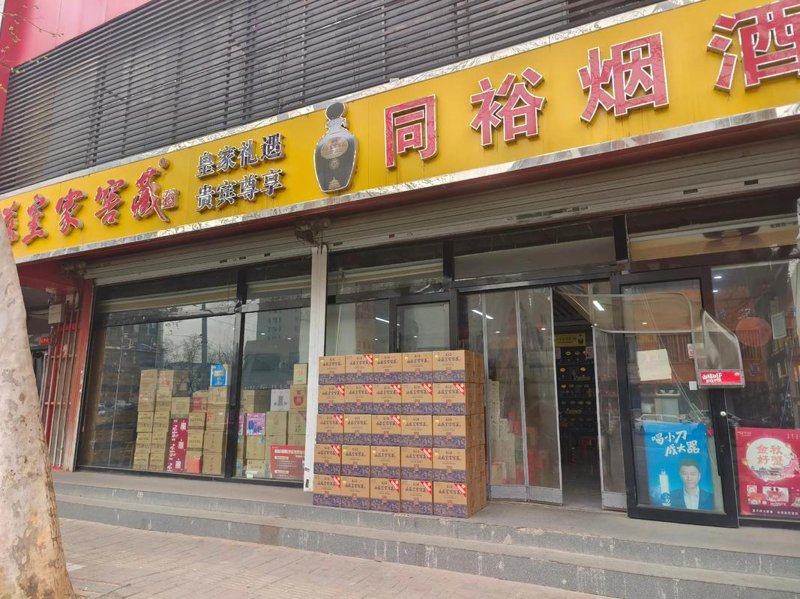 保定贸易公司动态揭秘